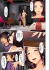 母子地下リゾート試し読み5ページ