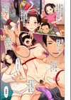 母子地下リゾート試し読み7ページ