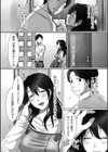 寝取られ妻の幸福論試し読み2ページ