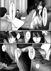 寝取られ妻の幸福論試し読み6ページ
