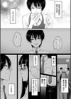 私にチカラがあったなら試し読み2ページ