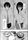 私にチカラがあったなら試し読み3ページ