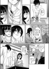 私にチカラがあったなら試し読み5ページ