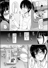 私にチカラがあったなら試し読み6ページ