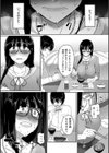 私にチカラがあったなら試し読み7ページ