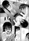 私にチカラがあったなら試し読み8ページ