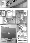 純潔の虚像試し読み3ページ