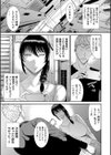 純潔の虚像試し読み5ページ