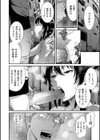 純潔の虚像試し読み6ページ