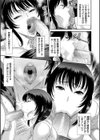 純潔の虚像試し読み7ページ