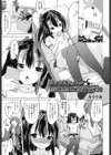 私はお兄ちゃんの性欲処理係じゃないっての！！試し読み1ページ