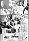 私はお兄ちゃんの性欲処理係じゃないっての！！試し読み3ページ
