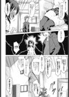 私はお兄ちゃんの性欲処理係じゃないっての！！試し読み4ページ