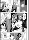 私はお兄ちゃんの性欲処理係じゃないっての！！試し読み5ページ