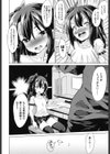 私はお兄ちゃんの性欲処理係じゃないっての！！試し読み6ページ