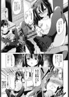 私はお兄ちゃんの性欲処理係じゃないっての！！試し読み7ページ