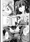 私はお兄ちゃんの性欲処理係じゃないっての！！試し読み8ページ