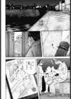 ジトメマグロの深夜活き締め物語試し読み2ページ