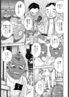 ジトメマグロの深夜活き締め物語試し読み3ページ
