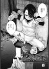 ジトメマグロの深夜活き締め物語試し読み4ページ