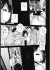 ジトメマグロの深夜活き締め物語試し読み5ページ