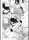 ジトメマグロの深夜活き締め物語試し読み6ページ