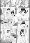ちみカルタ試し読み1ページ