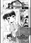 都会育ちの内気娘を一週間弄り倒せ！試し読み1ページ