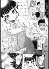 都会育ちの内気娘を一週間弄り倒せ！試し読み3ページ