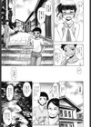 都会育ちの内気娘を一週間弄り倒せ！試し読み7ページ