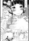 都会育ちの内気娘を一週間弄り倒せ！試し読み8ページ
