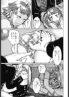 壁に尻あり少女に無理矢理試し読み3ページ