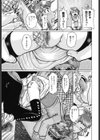 壁に尻あり少女に無理矢理試し読み5ページ