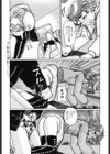 壁に尻あり少女に無理矢理試し読み8ページ