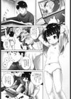 それが彼女の望むこと試し読み3ページ