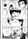 それが彼女の望むこと試し読み4ページ