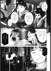それが彼女の望むこと試し読み7ページ