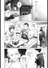 それが彼女の望むこと試し読み8ページ