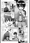 Flowering girl試し読み1ページ