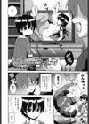 Flowering girl試し読み2ページ