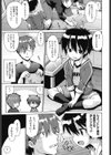 Flowering girl試し読み3ページ