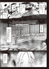 ランドセル援交日誌〜阿佐ヶ谷アニカの場合〜試し読み1ページ
