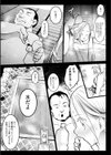 ランドセル援交日誌〜阿佐ヶ谷アニカの場合〜試し読み3ページ