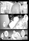 ランドセル援交日誌〜阿佐ヶ谷アニカの場合〜試し読み5ページ