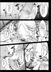 ランドセル援交日誌〜阿佐ヶ谷アニカの場合〜試し読み7ページ