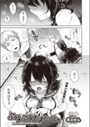 ぶるぶるさぼたーじゅ試し読み1ページ
