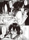 ぶるぶるさぼたーじゅ試し読み3ページ