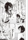 ぶるぶるさぼたーじゅ試し読み5ページ
