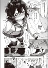 ぶるぶるさぼたーじゅ試し読み6ページ