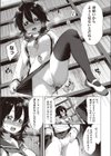 ぶるぶるさぼたーじゅ試し読み7ページ